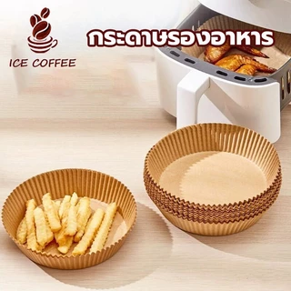 🧊 ICE COFFEE แบบใช้แล้วทิ้ง กระดาษรองหม้อทอด ทนความร้อน กันติด กันน้ำ (แพ็ค 50/100/200 แผ่น)