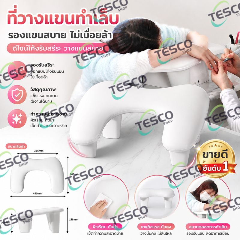 หมอนวางแขนทำเล็บ ดีไซน์รูปตัวยู คุณภาพดี นุ่มไม่เจ็บแขน เหมาะมืออาชีพและมือสมัครเล่น อุปกรณ์เสริมทำเล็บ