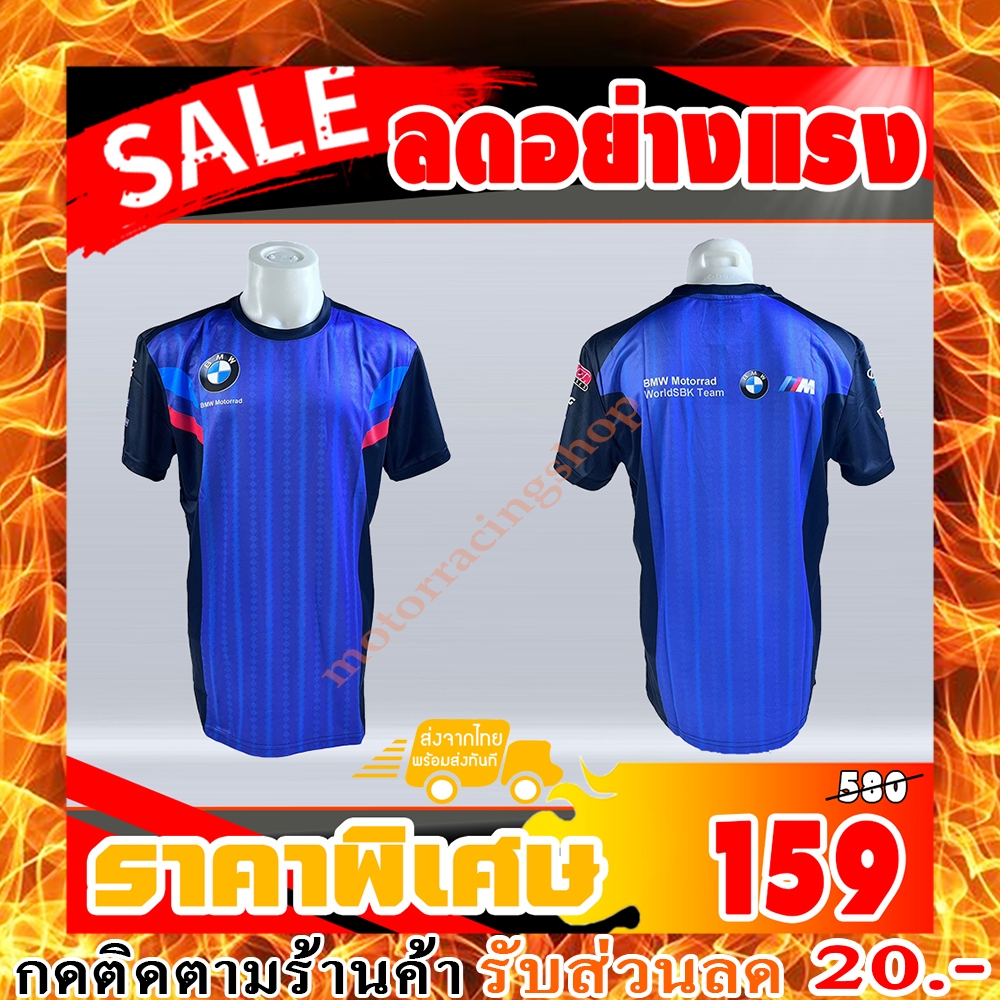 เสื้อยืดแขนสั้น BMW JT-559 เนื้อผ้าโพลีเอสเตอร์สแปนเด็กซ์ นุ่มลื่นแห้งไว ซับเหงื่อ สวมใส่สบาย