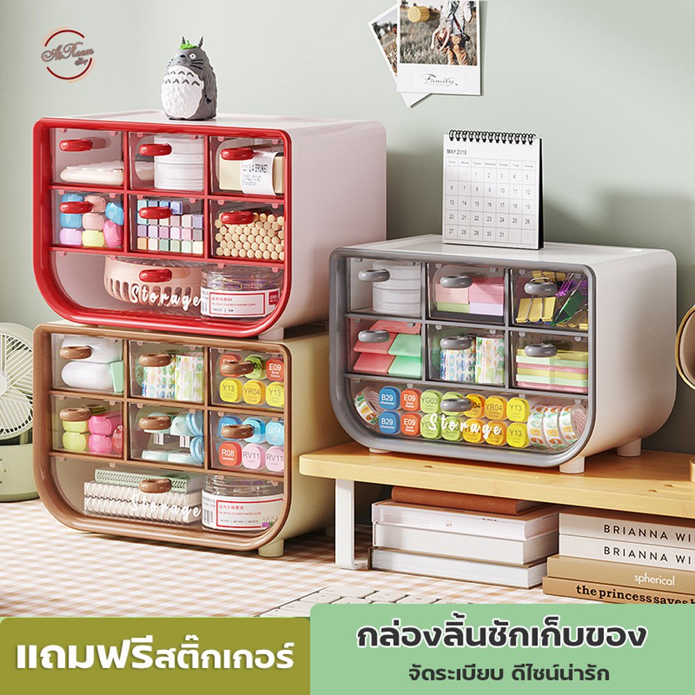 ฟรีสติ๊กเกอร์ กล่องลิ้นชักเก็บของ กล่องเก็บเครื่องประดับ กล่องจัดเก็บสิ่งของอเนกประสงค์ ดีไซน์เก๋ น่ารัก