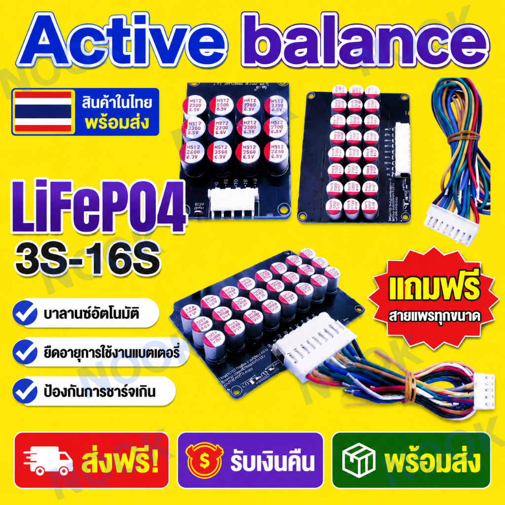 16S Active Balance 5A บอร์ดเเอคทีฟบาลานซ์ สำหรับ LiFePo4 Li-ion