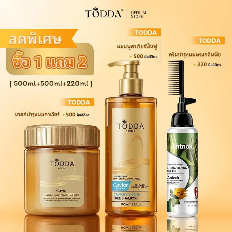 แชมพูขจัดรังแค ครีมนวด ลดรังแค ครีมหมักผม ซ่อมแซมผมระดับซาลอน ชุดบำรุงผม