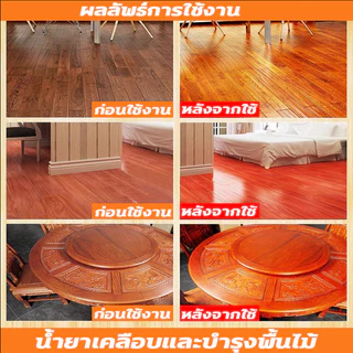 ขี้ผึ้งเคลือบเงาไม้ 1.5L ขี้ผึ้งขัดไม้ เคลือบเงาไม้ ชุบชีวิตเฟอร์นิเจอร์ไม้ และทุกพื้น ขี้ผึ้งทาไม้ สีทาบ้านภายใน