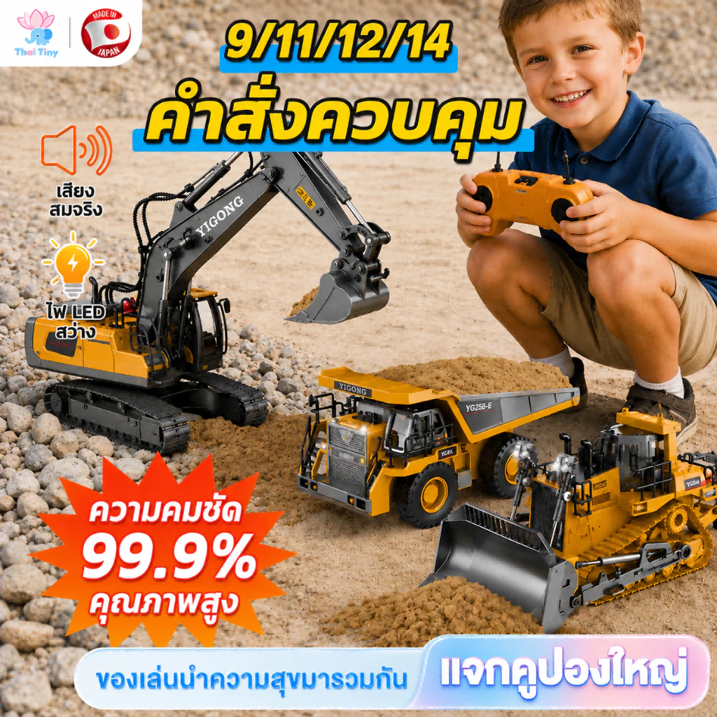 【โลหะผสม】รถของเล่นเด็ก 2.4G รถเครนของเล่น รถแม็คโครบังคับ พ่นไอน้ำได้ 720° มีไฟมีเสียง แถมฟรีแบต 2 ก้อน
