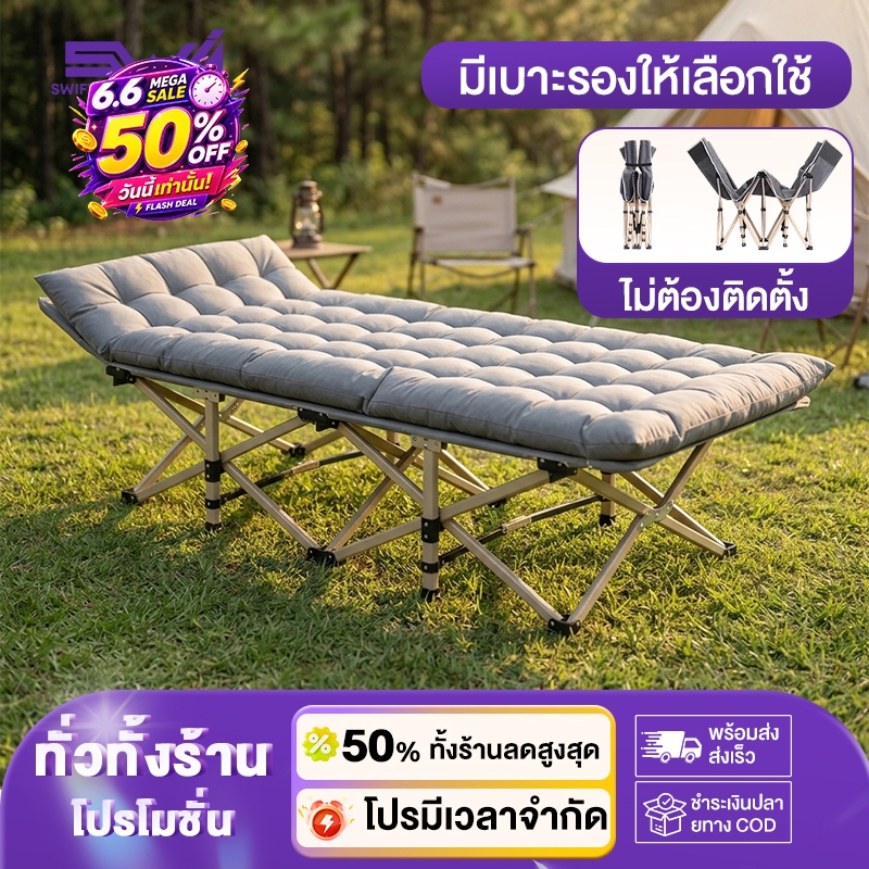 SWI เตียงพับ เตียงพับได้ ความจุแบริ่ง 300KG ไม่ต้องติดตั้ง จัดเก็บง่าย ฟรีที่นอน โครงเหล็กแข็งแรง
