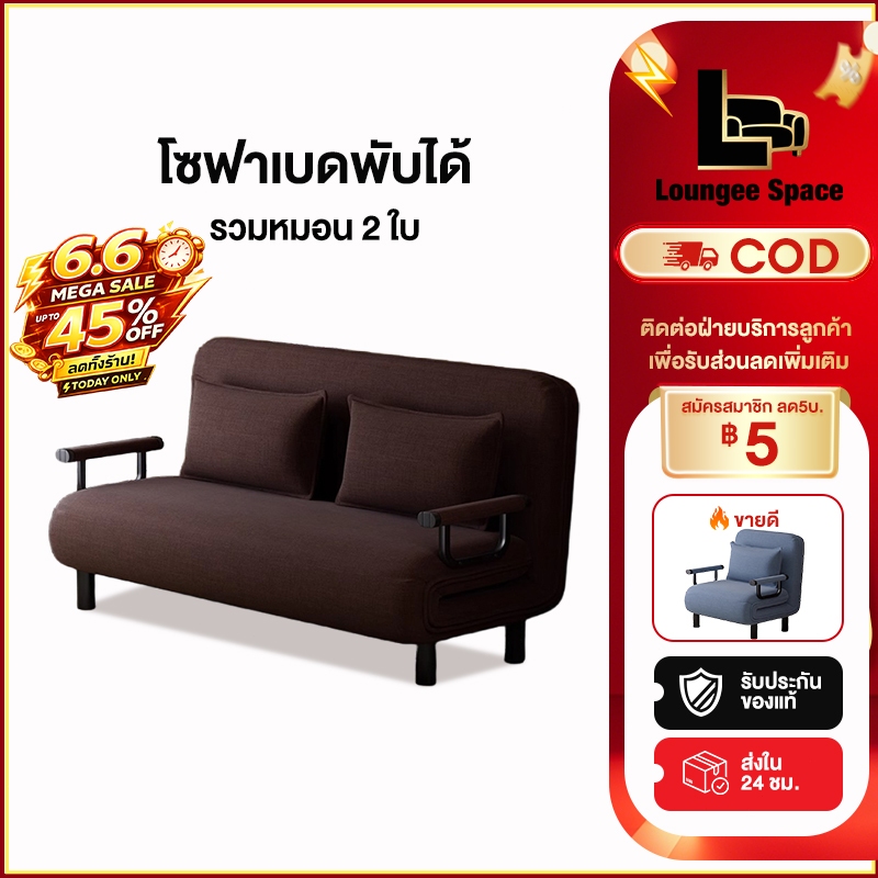 LS🛋️เดย์เบด โซฟาเตียงพับได้ ดีไซน์โมเดิร์น พร้อมหมอนอิง สำหรับห้องทำงานและห้องนอน💼สบายเหมือนนอนบนฟ้า