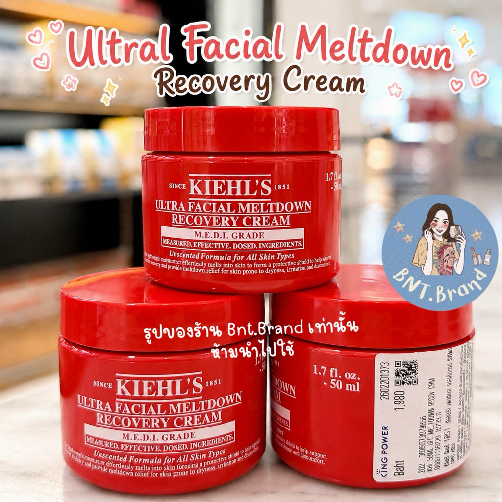 💥NEW‼️ ออกใหม่ล่าสุด (แท้100% ป้ายห้าง/ป้ายคิง)Kiehl’s Ultra Facial Meltdown Recovery Cream 50 ml.