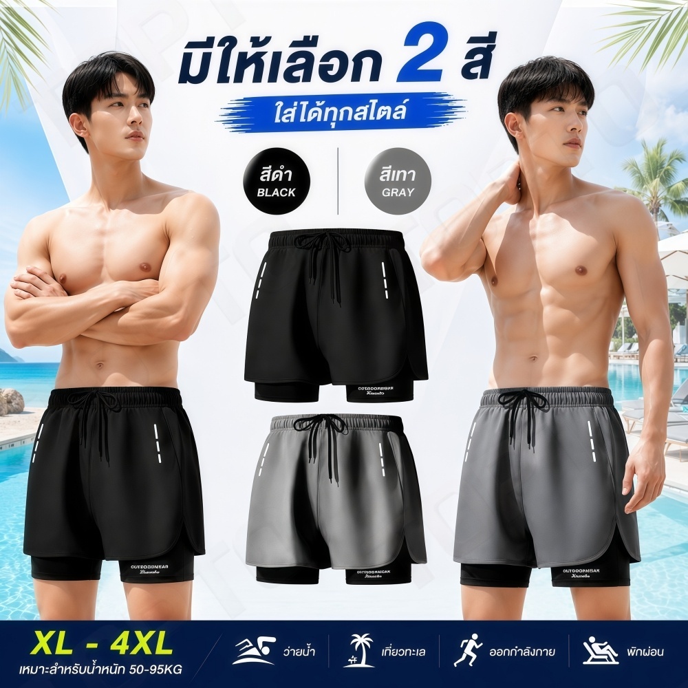 A93-กางเกงขาสั้นผู้ชาย 2 ชั้น ใส่ได้ทั้งวิ่ง ฟิตเนส และว่ายน้ำ แห้งไว ไม่รั้งเป้า ใส่สบาย ระบายอากาศดีเยี่ยม 🩳พร้อมส่ง🩳