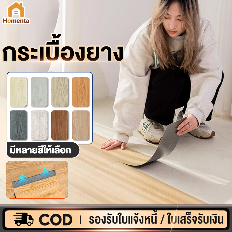 FBS กระเบื้องยางลายไม้ กระเบื้องยาง 【5ตรม/กล่อง 36แผ่น】 PVC 91.4x15.2 cm กาวในตัว ติดตั้งง่าย ทนทาน