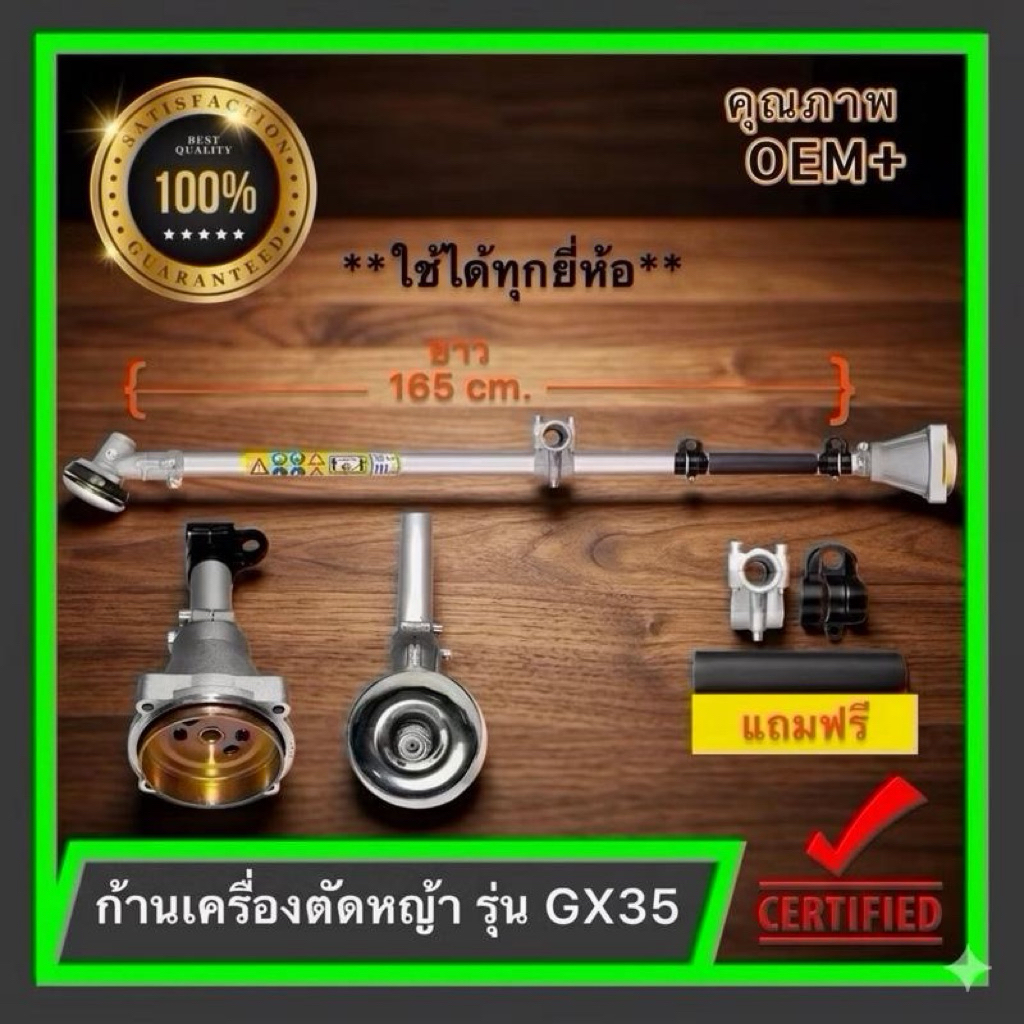 ก้านเครื่องตัดหญ้าGX35 (เฉพาะก้าน)ใช้ได้กับเครื่องตัดหญ้ารุ่น 411 / GX35/CG328 ทุกรุ่นในท้องตลาด