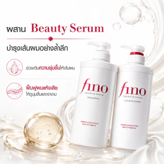 แชมพูและครีมนวดผม Fino Premium Smoothing ขนาด 550 มล. บำรุงผมแห้งเสีย ให้ผมนุ่มลื่น เงางามเป็นประกาย