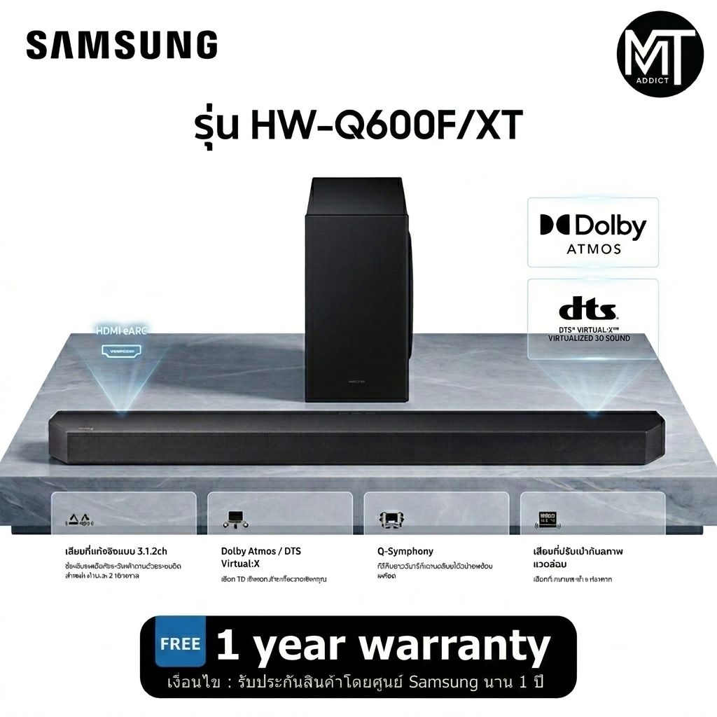 Samsung HW-Q600F - 3.1.2 ch Dolby Atmos Soundbar with Subwoofer (ซาวด์บาร์)