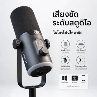 LINIM PD12 ไมโครโฟนสำหรับเล่นเกม ไมโครโฟน USB/XLR DYNAMIC MICROPHONE สําหรับ PC โทรศัพท์มือถือ ไลฟ์สด พอดคาสต์