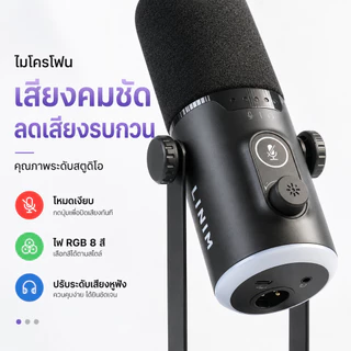 LINIM PD12 ไมโครโฟนสำหรับเล่นเกม ไมโครโฟน USB/XLR DYNAMIC MICROPHONE สําหรับ PC โทรศัพท์มือถือ ไลฟ์สด พอดคาสต์
