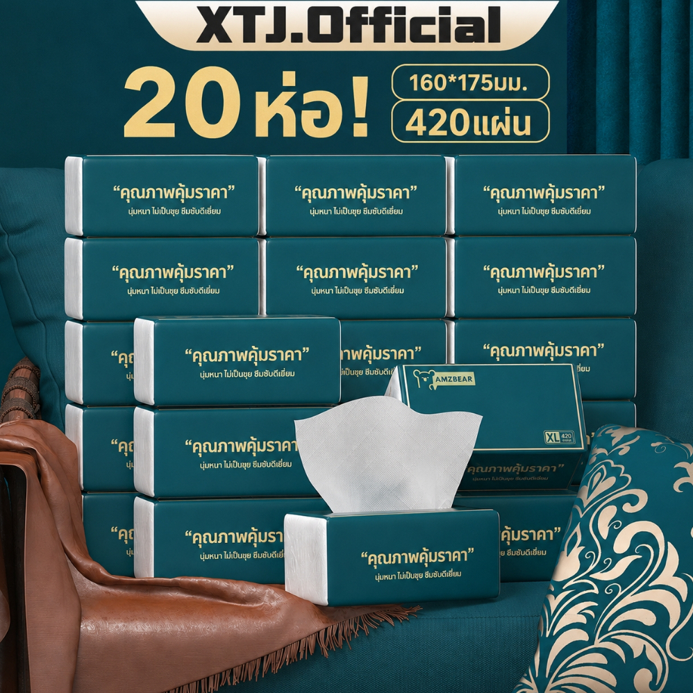 ❤️ จัดส่งจากประเทศไทย (ห่อใหญ) ❤️ กระดาษทิชชู่ 420 แผ่น หนา 5ชั้น กระดาษชำระ tissue