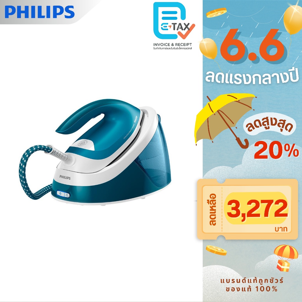 Philips เตารีดไอน้ำ Compact steam generators รุ่น GC6815/20
