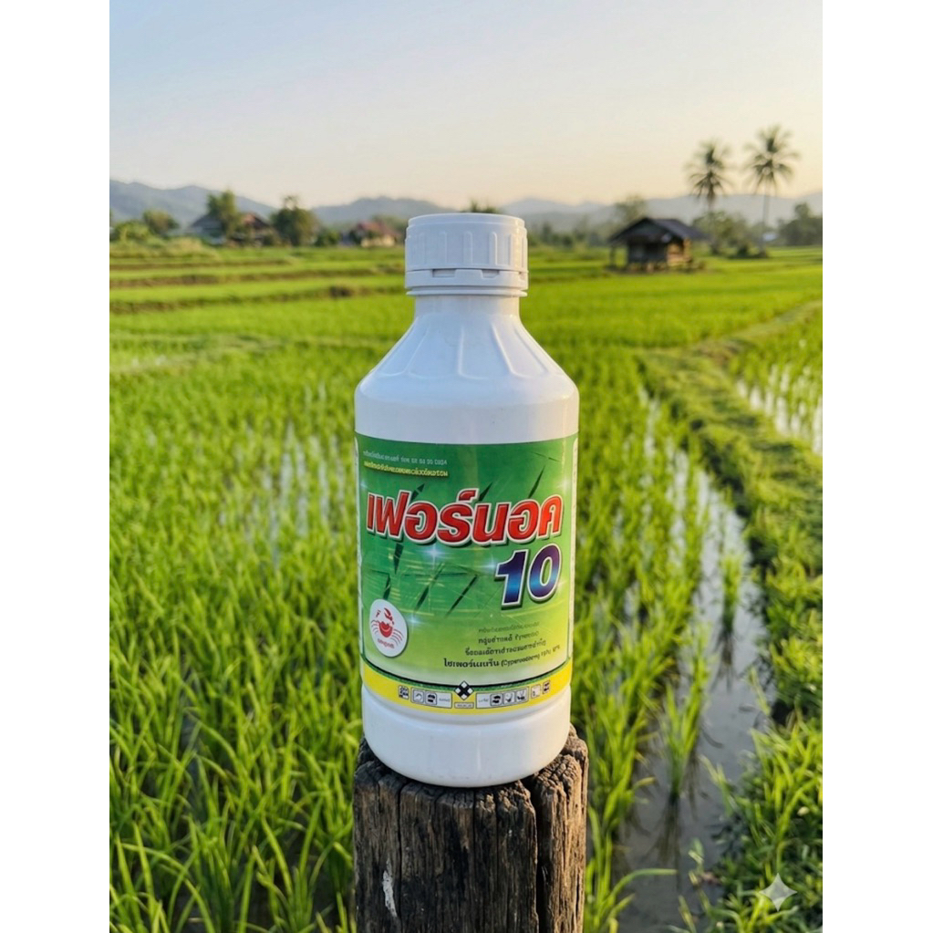 🐛ไซเปอร์ 10 🌾ไซเพอร์เมทริน 10% W/V (cypermethrin) ตราปูแดง ขนาด 1 ลิตร