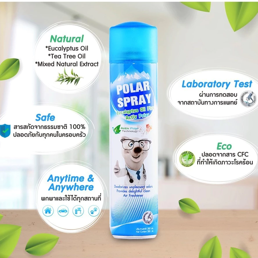 ล็อตใหม่✨ส่งไว✅ โพล่าร์ สเปรย์ POLAR SPRAY สเปรย์ปรับอากาศ ยูคาลิปตัส สดชื่น โล่งจมูก กำจัดกลิ่น เชื้อโรคในอากาศ 80มล.