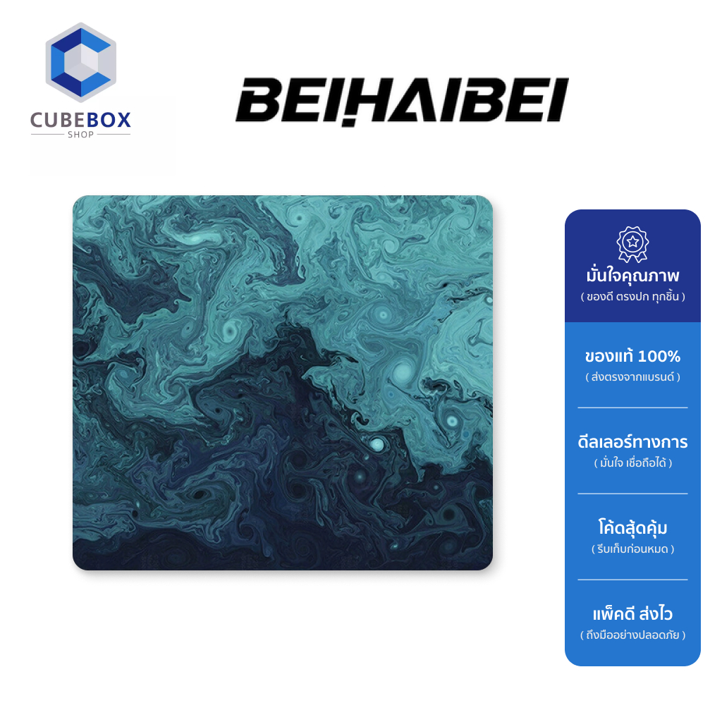 BEIHAIBEI แผ่นรองเมาส์กระจก สำหรับเกมเมอร์ ผิวลื่นมาก แม่นยำสูง ใช้สำหรับเล่นเกม และ ทำงาน