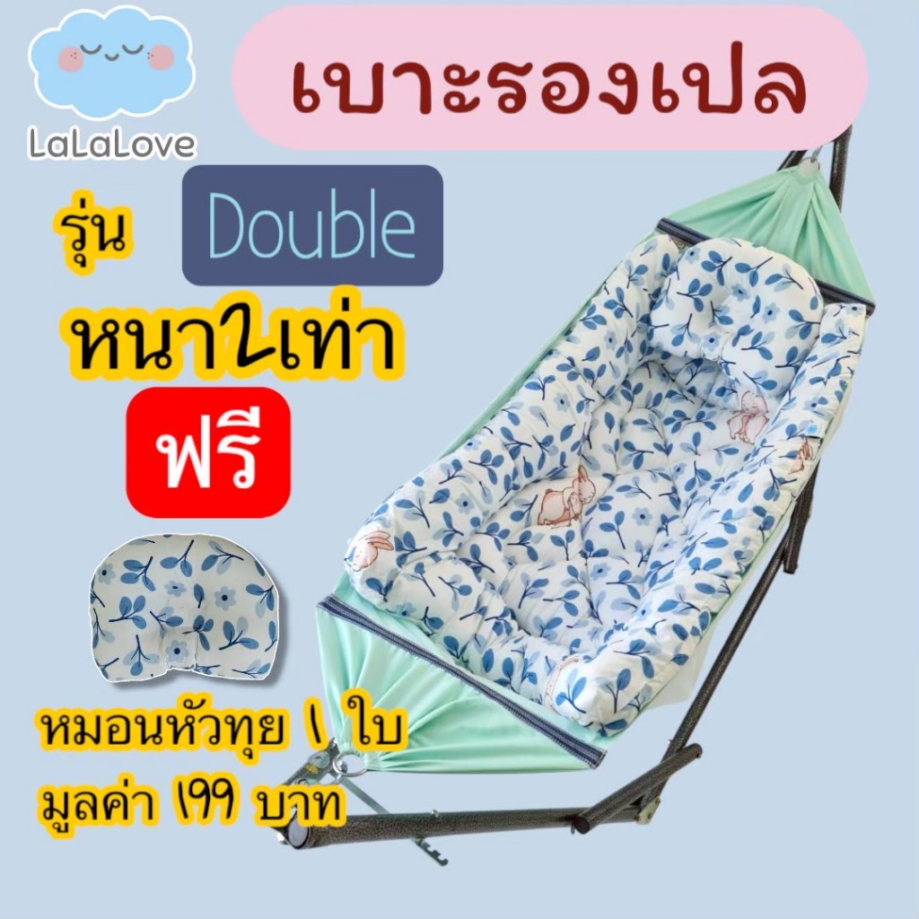 เบาะรองเปลรุ่นหนามาก หนา2ชั้น พร้อมหมอนหัวทุย1 ใบ