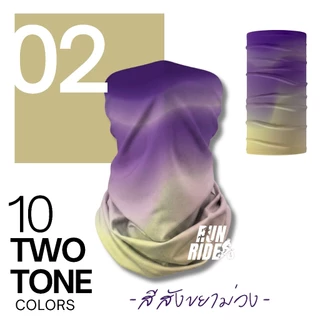 (สีสวยย!)บัพกันยูวี*รุ่น10สีทูโทน Two Tone UV UPF50+ กันแดดทำลาย กันฝุ่นปิดจมูก ใช้วิ่ง เทรล เดินป่า ออกกำลังกายได้
