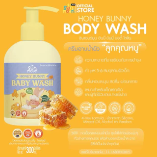 Honey Bunny Baby Wash ครีมอาบน้ำผิวลูกคุณหนู
