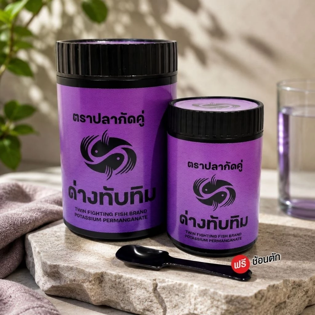 ด่างทับทิม ตราปลากัดคู่ ละลายน้ำดี ไม่เป็นตะกอน