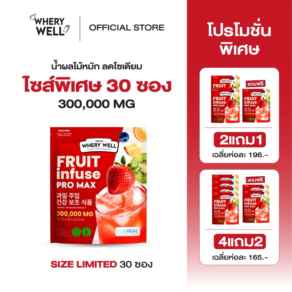 สินค้าพร้อมส่งแบบใหม่! น้ำผลไม้หมักขับโซเดียมแบบกระสอบ ผลไม้หมักลดโซเดียม ลดบวม น้ำผลไม้หมัก ชาลดโซเดียมเกาหลี