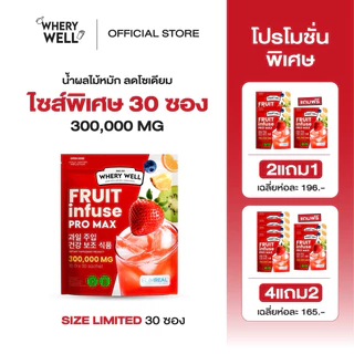สินค้าพร้อมส่งแบบใหม่! น้ำผลไม้หมักขับโซเดียมแบบกระสอบ ผลไม้หมักลดโซเดียม ลดบวม น้ำผลไม้หมัก ชาลดโซเดียมเกาหลี