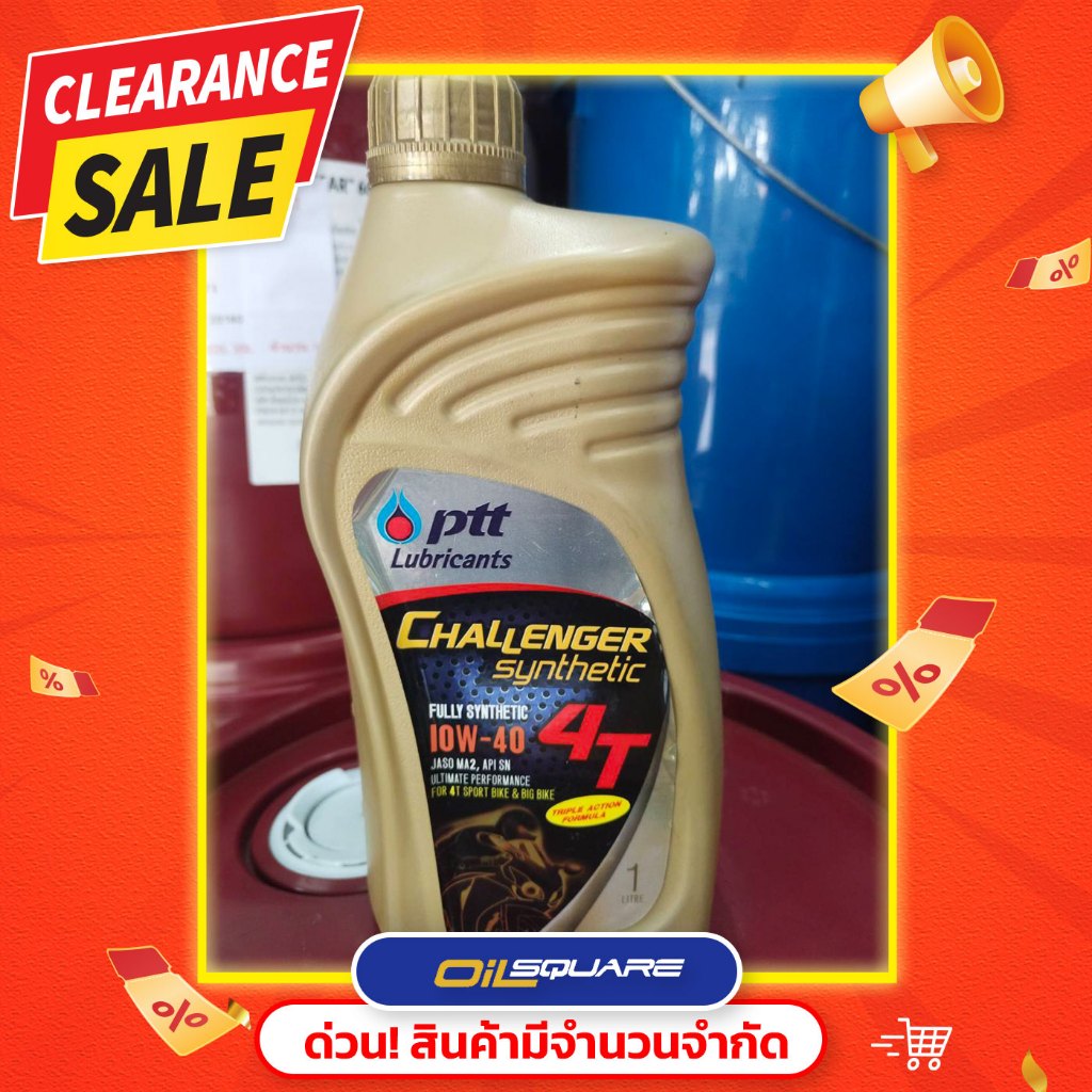 น้ำมันเครื่อง ปตท ชาเลนเจอร์ ซินเธติก 4T PTT Challenger Synthetic 4T ขนาด 1 ลิตร