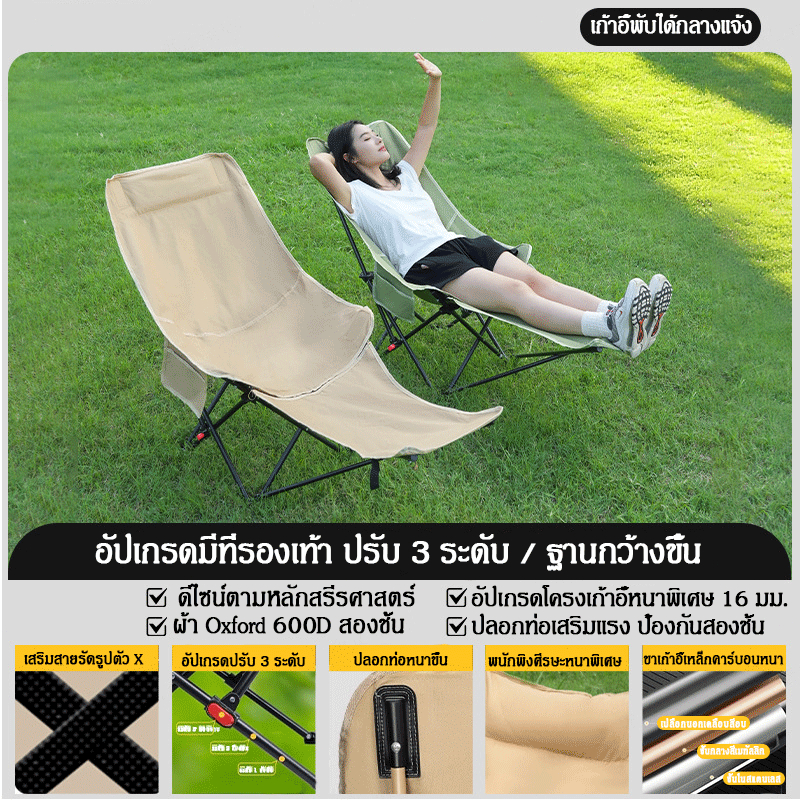 เก้าอี้พับกลางแจ้ง 3 ระดับ พร้อมที่วางขา เก้าอี้สนาม พนักพิงสูง แถมถุงเก็บ พับได้ แบบพกพา รับน้ำหนัก 50
