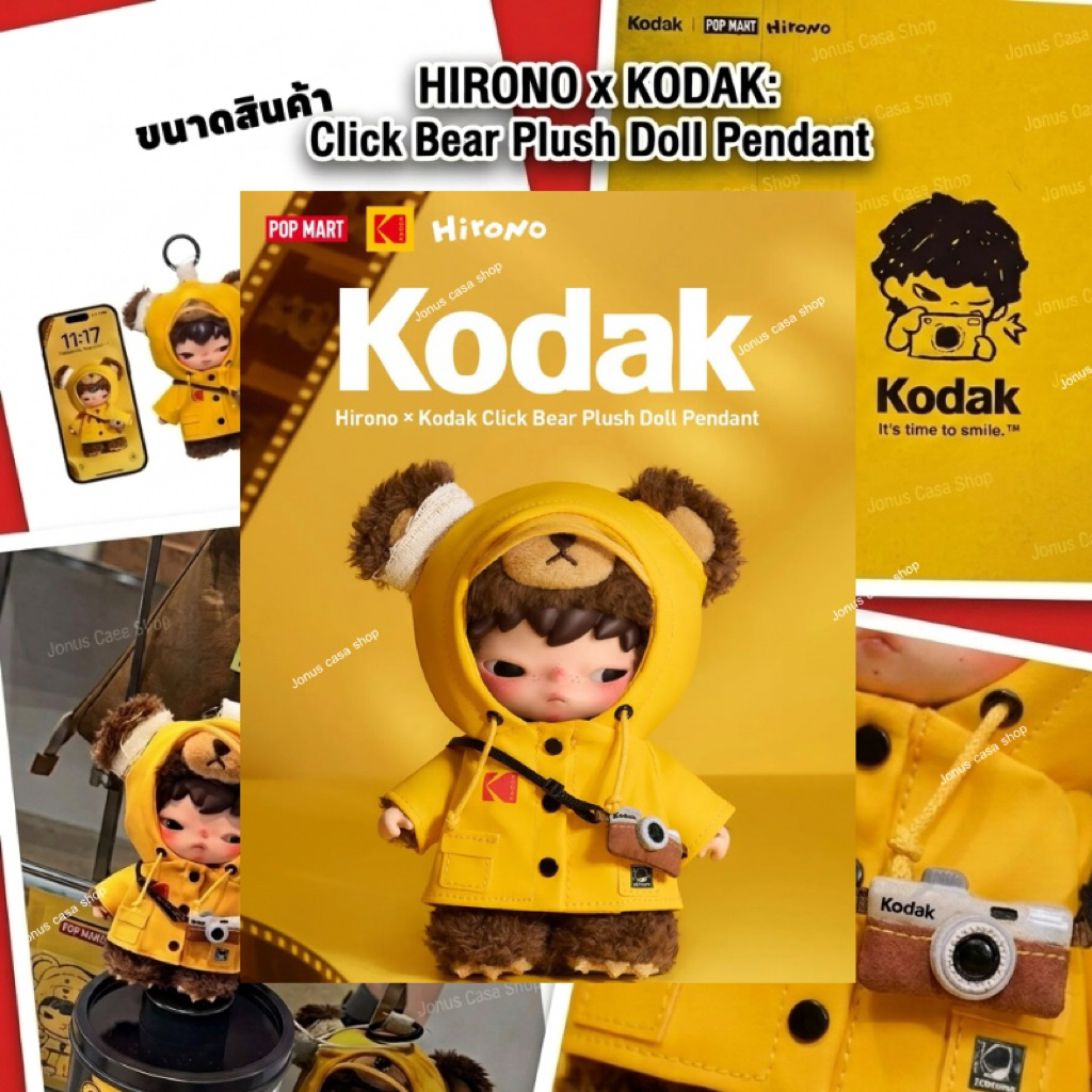 (ใช้Codeลดได้) พร้อมส่งด่วน/ส่งทันที 🔥🚛 พวงกุญแจ HIRONOxKODAK📷ฮิโรโน๊ะโกดัก Cilck Bear 🐻 💛💛
