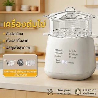 หม้อต้มไข่ เครื่องม้วนไข่ เครื่องต้มไข่ อเนกประสงค์ เครื่องต้มอาหารเช้า ตั้งค่าเวลาล่วงหน้าได้ 24H ที่ต้มไข่