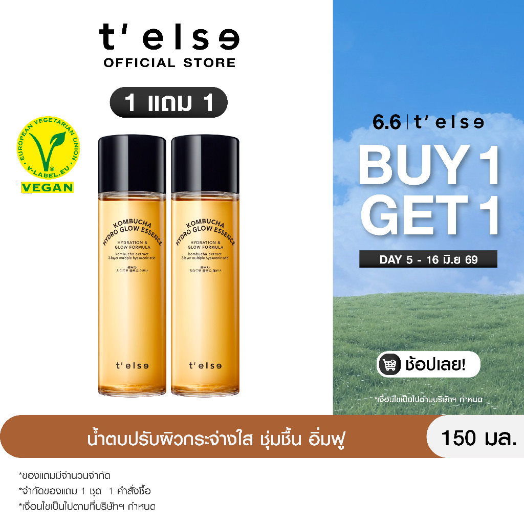 ซื้อ 1 ฟรี 1 (5 -16 June 26 เท่านั้น) T'else Kombucha Hydro Glow Essence 150 ml x2