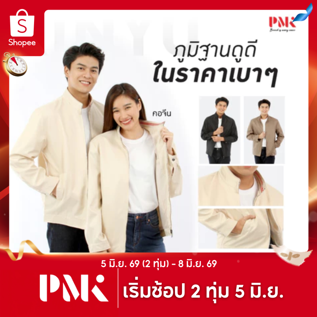PMK-05JC11- แจ็คเก็ตรุ่น Xinyu คอจีน ผ้าไหมจีน ข้อมือเป็นกระดุมแป๊ก มีซับด้านในทั้มีซับด้านในทั้งตัว