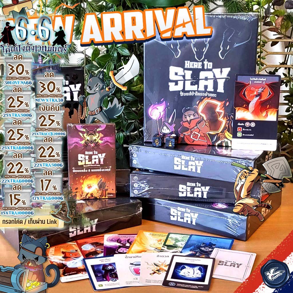 [สินค้าขายดี] Here to Slay มอนส์ข้าใครอย่าแตะ [ยอดขายกว่า 770 กล่อง] เสริม Warrior&Druid/Berserker&Necromancer ไทย WDG