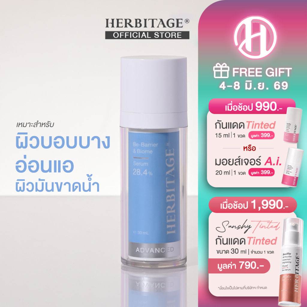 HERBITAGE Advanced Be-Barrier & Biome 28.4 Restoring Serum ( Encap OXYresveratrol + Ectoin + Azulene + Oligopeptide-1 )