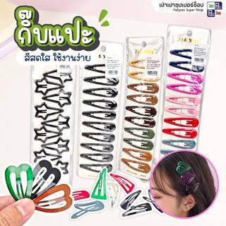 กิ๊บผม กิ๊บแปะดำ รูปต่างๆ กิ๊บแปะผมสีดำ กิ๊บติดผม 12ชิ้น/แพ็ค ติดแน่น เครื่องประดับผมแฟชั่น