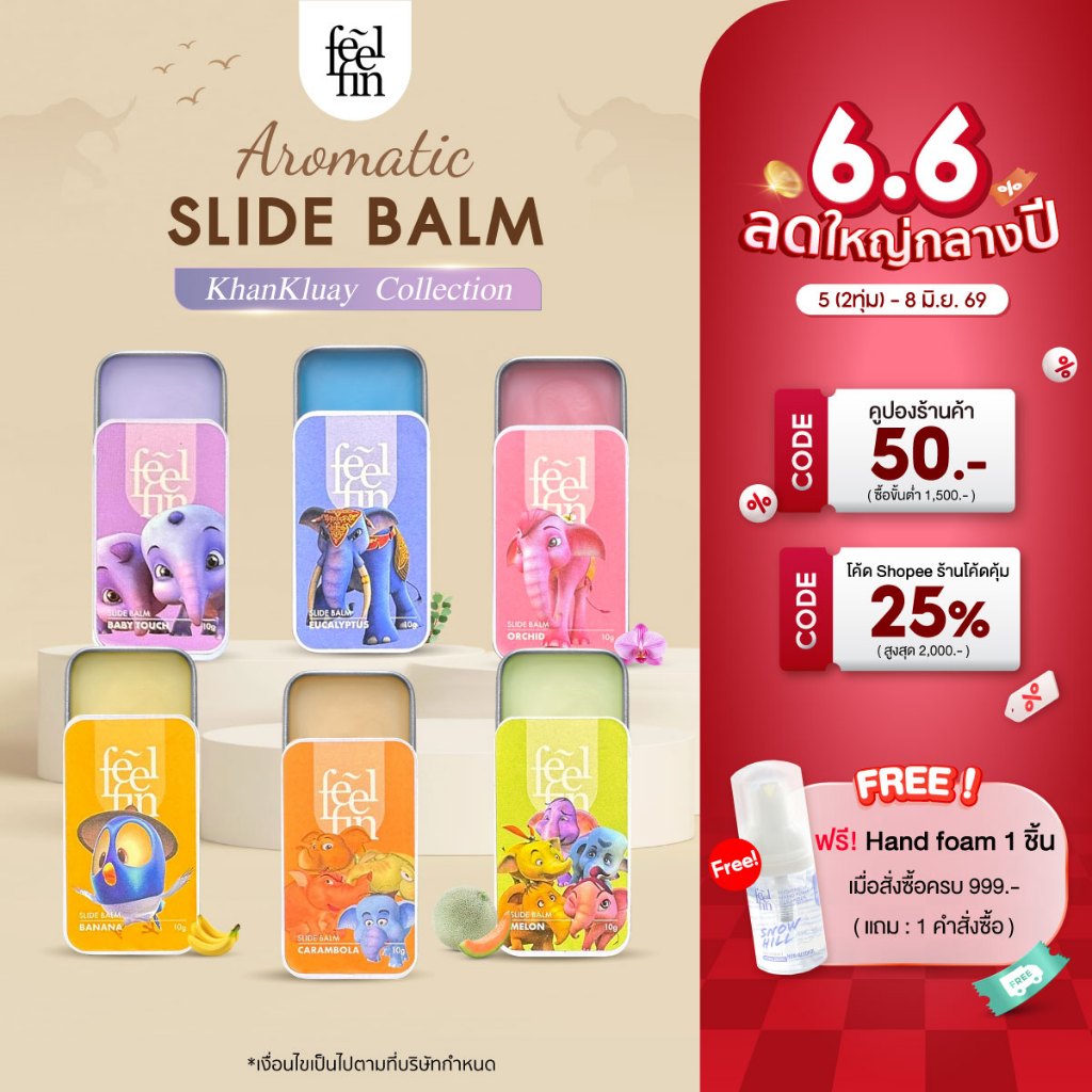 FeelFin - อโรม่าบาล์ม ก้านกล้วยคอลเลคชั่น  Aromatic Slide Balm KhanKluay Collection