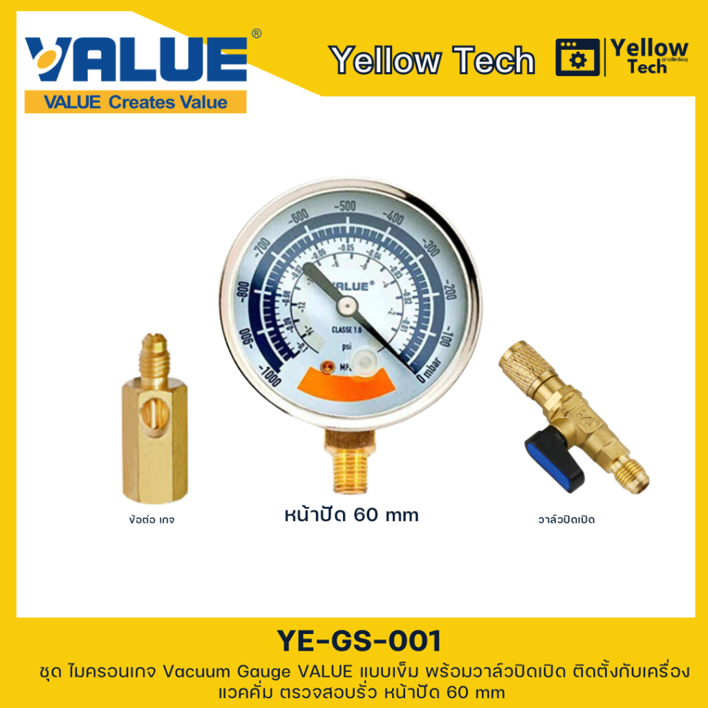 เกจวัดความดันติดลบ (แวคคั่มเกจ) แบบเข็ม พร้อมวาล์วปิดเปิด - Vacuum Gauge VALUE