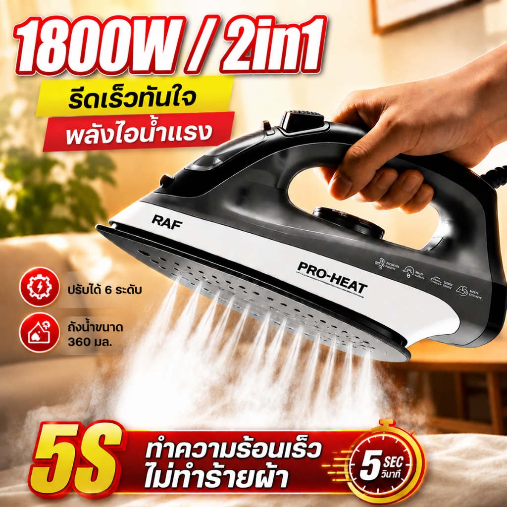 ✨ไอน้ำระเบิด✨เตารีดไอน้ำ 2-in-1แห้งและเปียก ถังเก็บน้ำความจุ 360 ml เครื่องรีดไอน้ำแบบพกพา เตารีด เตารีดพกพา เตารีดแรงดั