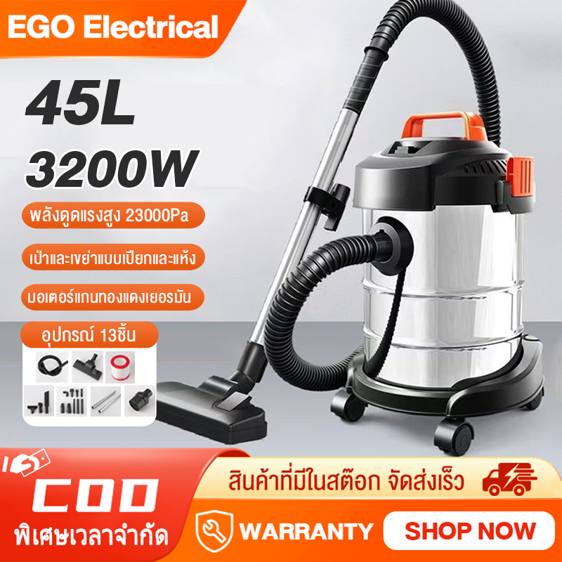 45L เครื่องดูดฝุ่นอุตสาหกรรม ดูดน้ำ เป่าลม ที่ดูดฝุ่น กำลังสูง 3200W เครื่องดูดฝุ่น ถังสแตนเลส vacuum cleaner รับประกัน