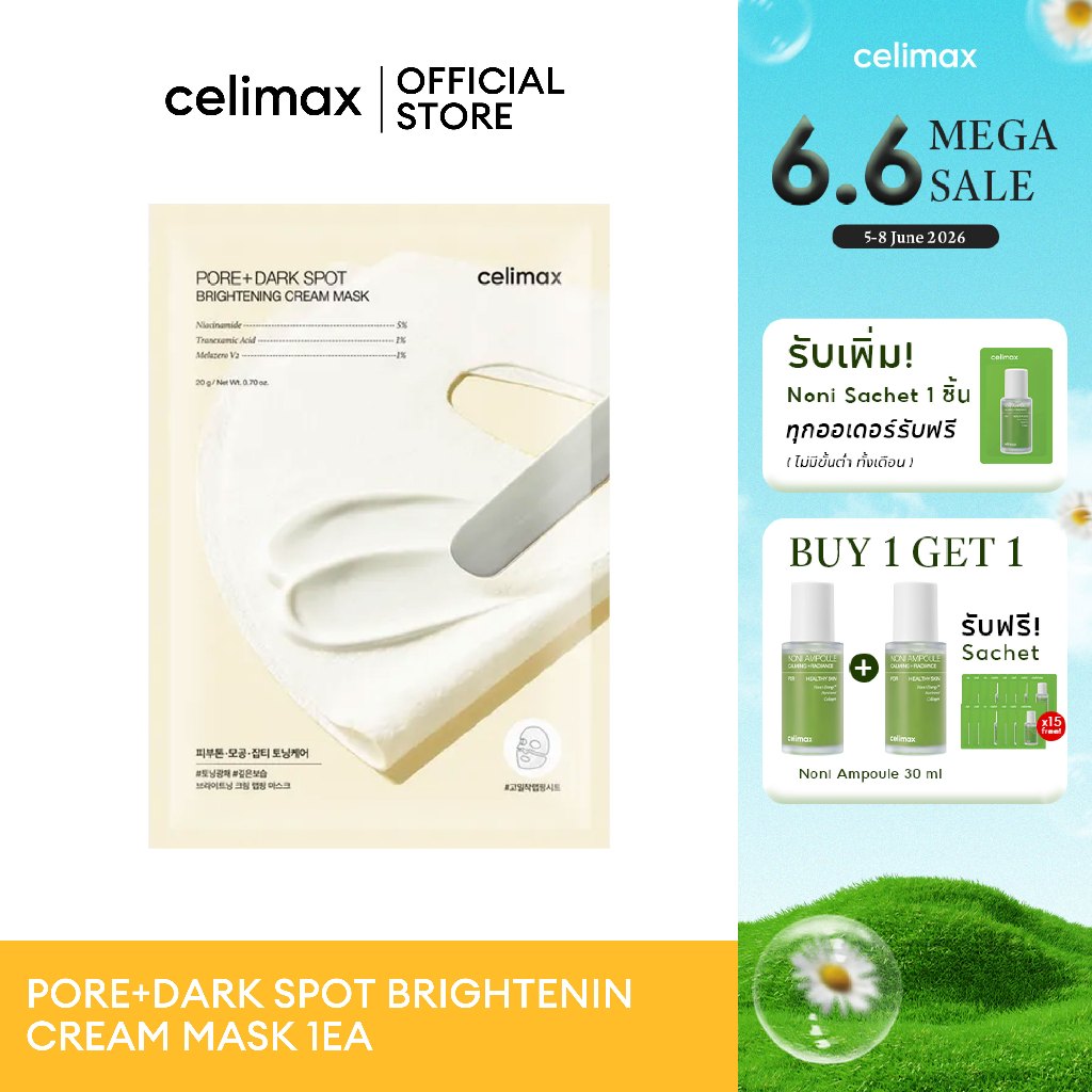 PORE+DARK SPOT BRIGHTENING CREAM MASK 1 EA