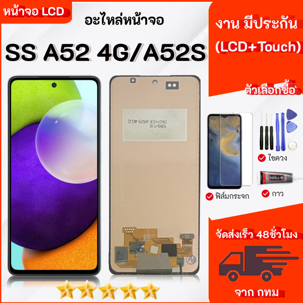 หน้าจอ สำหรับ Samsung A52 4G/A52S  จอชุด จอ+ทัช LCD Display Touch