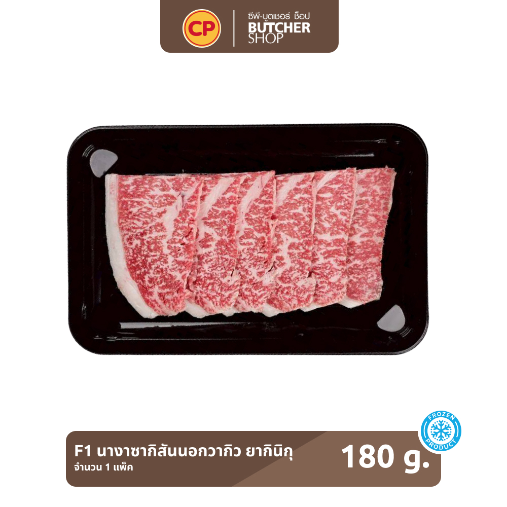 F1 นางาซากิสันนอกวากิว ยากินิกุ ขนาด 180 กรัม [แช่แข็ง]