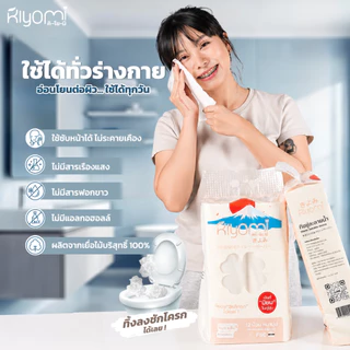 (ออกใบกำกับภาษีได้) Kiyomi ทิชชู่ยกแพ็ค 12 ม้วนหนา 3 ชั้น ทิ้งลงชักโครกได้เลย ไม่อุดตัน ย่อยสลายได้