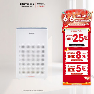Kashiwa เครื่องฟอกอากาศ รุ่น IM-004 ขนาด 45 ตรม. Air Purifier กรองฝุ่น PM 2.5 HEPA 12