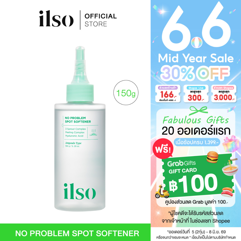ILSO NO PROBLEM SPOT SOFTENER 150 ML คุมมัน ผลัดเซลล์ผิวอ่อนโยน