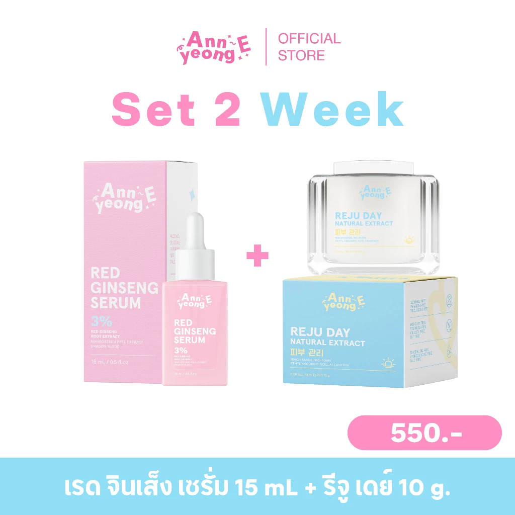 [ ร้านค้าแบรนด์ ] ANNYEONG E เซ็ต เซรั่มอันยองอี 15 Ml thumbnail 3