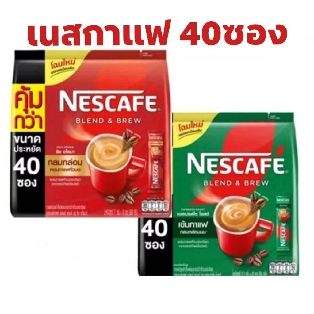 เนสกาแฟ ขนาด40ซอง สีแดง ริช อโรมา สีเขียว เอสเปรสโซ่ โรส